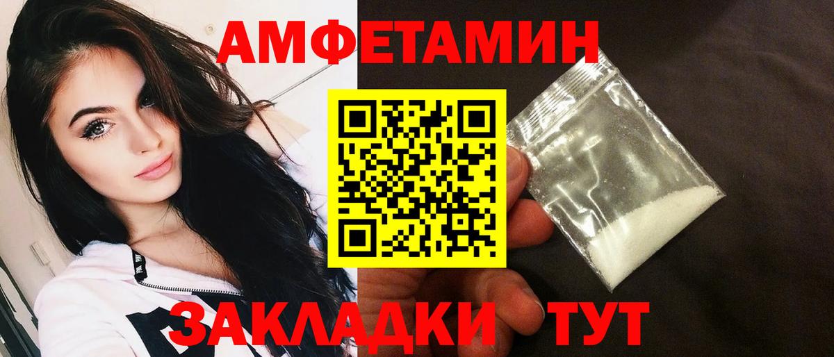 АМФЕТАМИН Premium Арсеньев