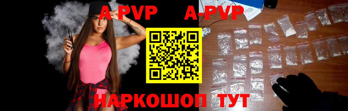 Alpha-PVP Crystall Арсеньев