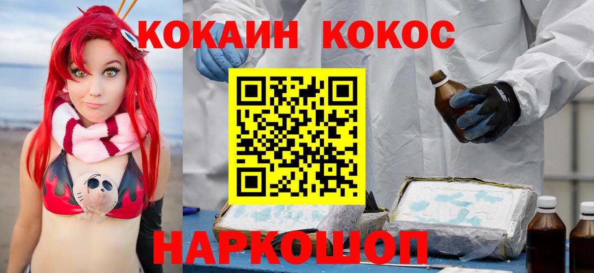 COCAIN Колумбийский Арсеньев