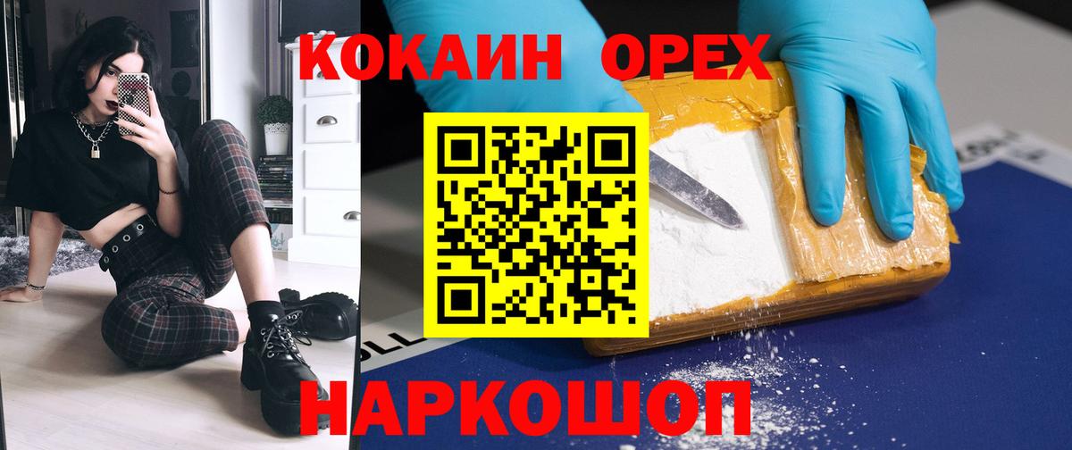 Кокаин FishScale  купить закладку  Арсеньев  КОКАИН  Вход с VPN  Кокаин 98% 