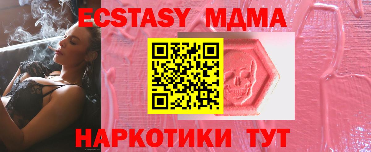 Арсеньев  Экстази бентли  Экстази 280 MDMA  Вход с VPN 