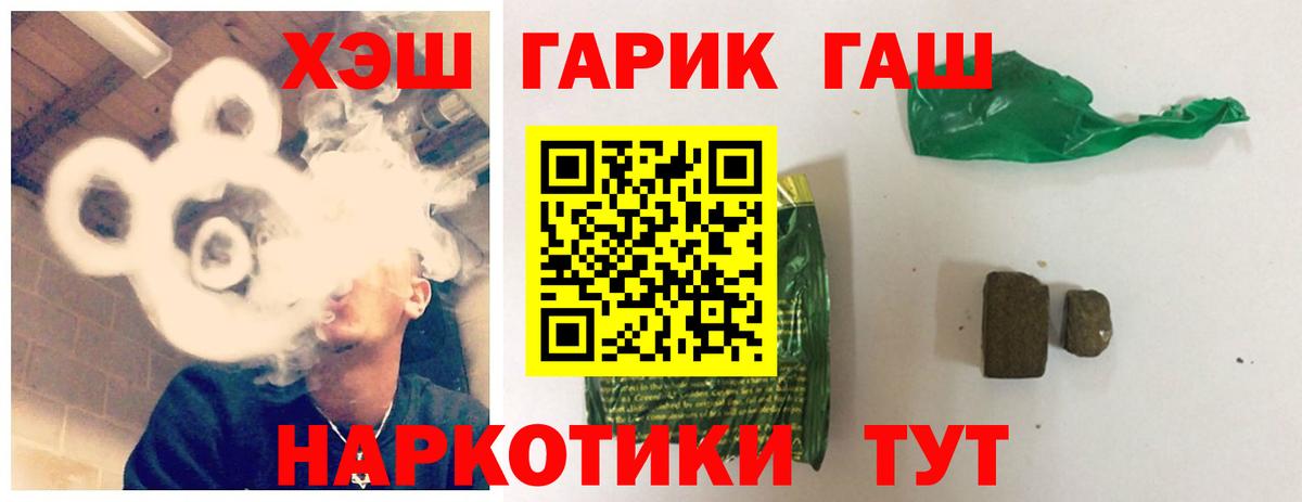 ГАШИШ 40% ТГК  Вход с VPN  Арсеньев 