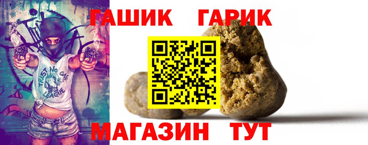 ГАШИШ Premium Арсеньев