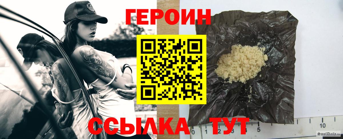Арсеньев  ГЕРОИН афганец  Вход с VPN 