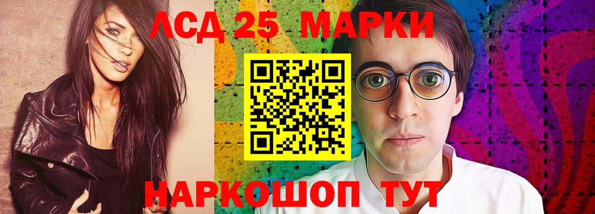 ЛСД экстази кислота Арсеньев