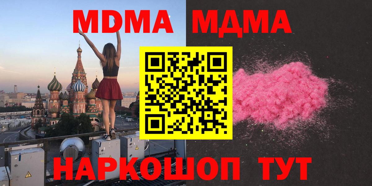 МДМА Molly Арсеньев