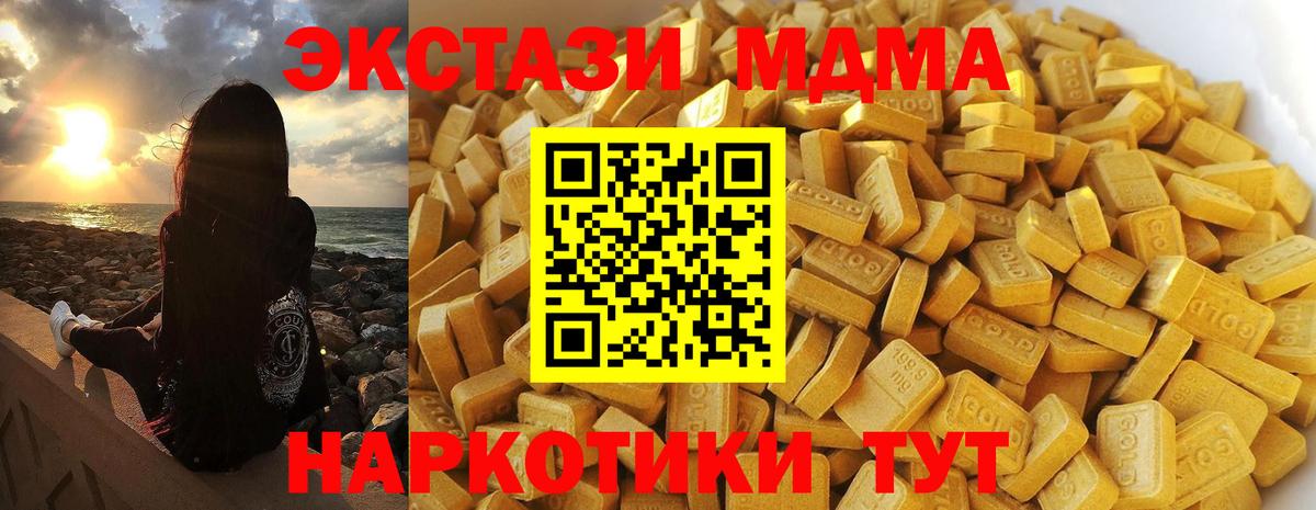 MDMA  МДМА Molly  Арсеньев  Вход с VPN  MDMA кристаллы 