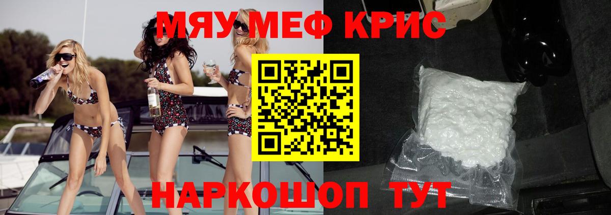 Меф VHQ  МЯУ-МЯУ  Арсеньев  Вход с VPN  Мефедрон 
