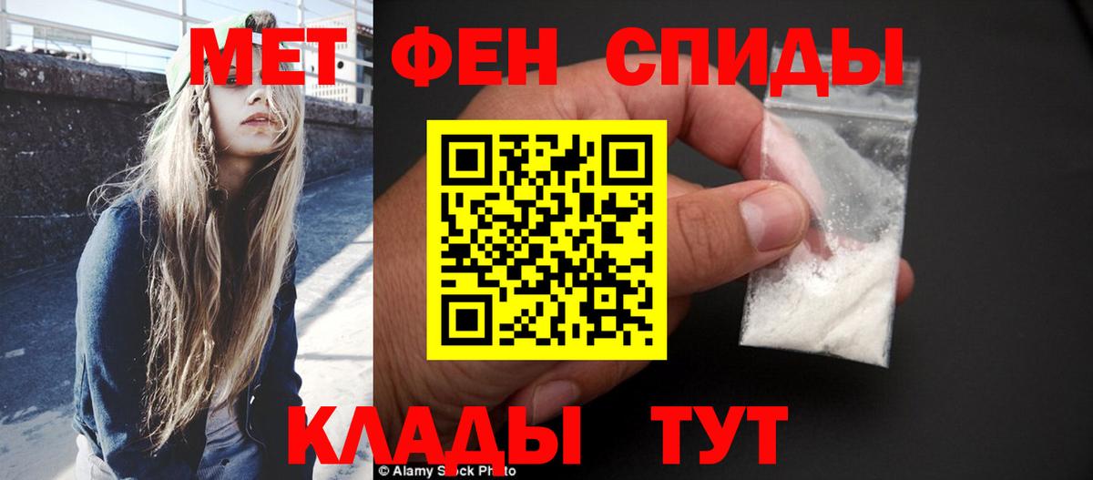 Метамфетамин  Первитин пудра  Вход с VPN  Первитин пудра  Арсеньев 