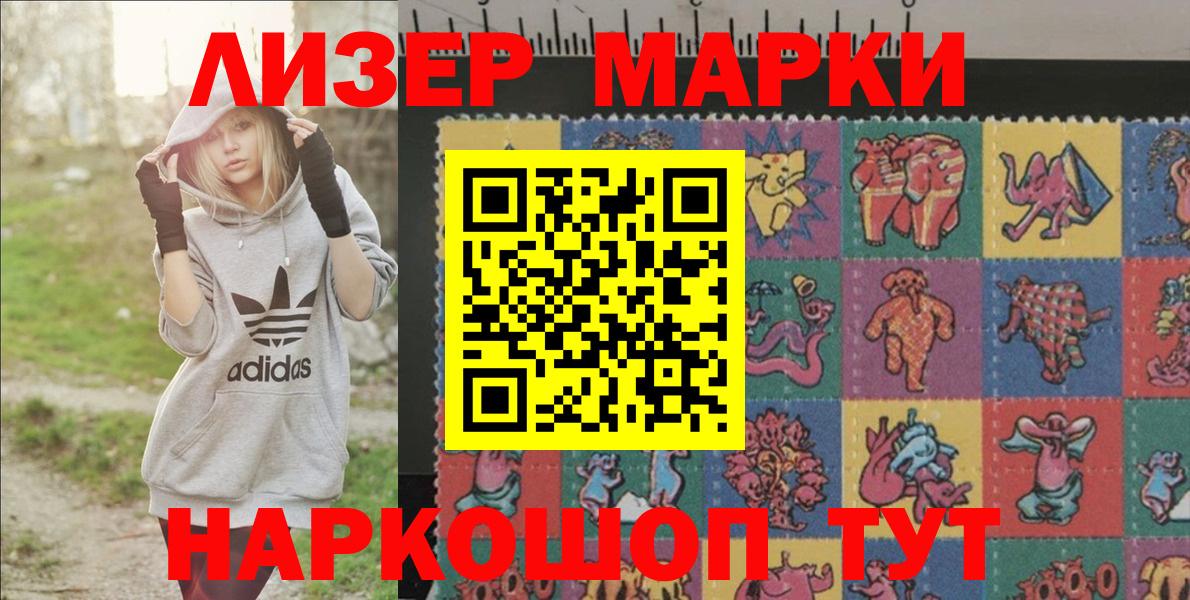 Марки NBOMe  Вход с VPN  Марки N-bome 1,8мг  Арсеньев  Марки N-bome 1,8мг 