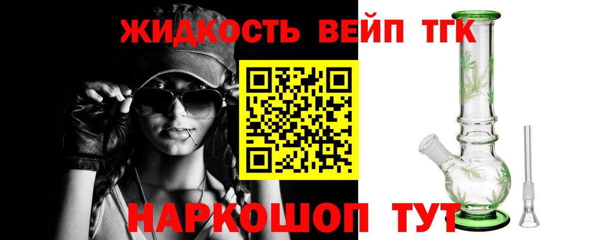 Арсеньев  Дистиллят ТГК THC oil  Вход с VPN  ТГК THC oil 