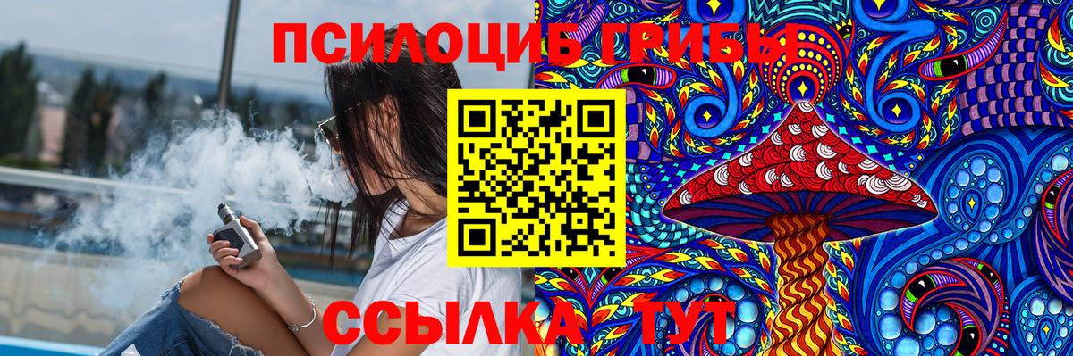 Галлюциногенные грибы GOLDEN TEACHER  Вход с VPN  Арсеньев 