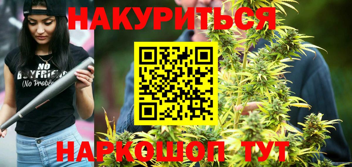 Марихуана THC 21% Арсеньев